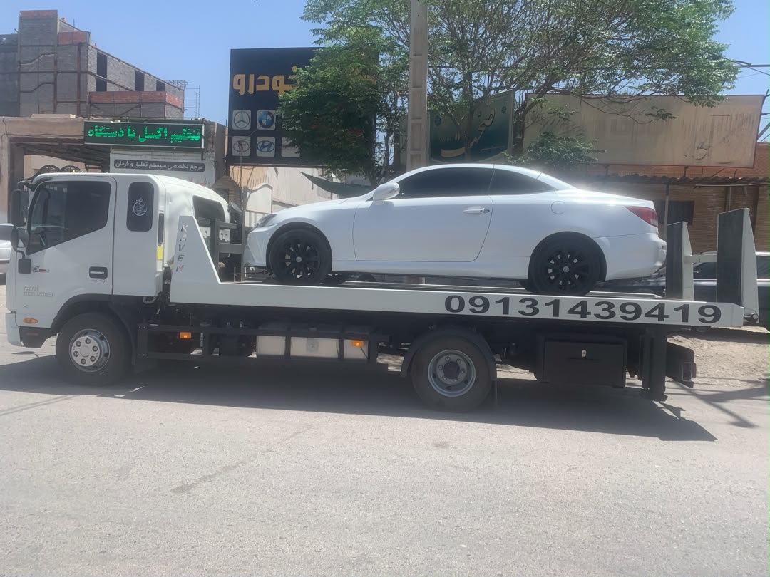 خدمات یدک کش و خودروبر آزادی